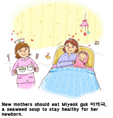 미역국 Miyeok guk childbirth seaweed soup in korea